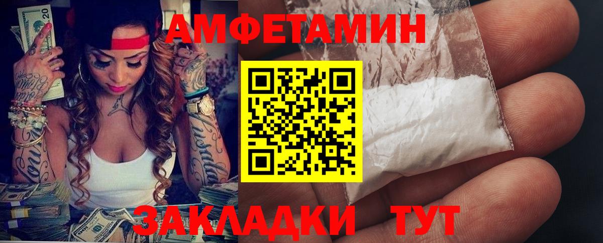 Amphetamine 97% Кирово-Чепецк