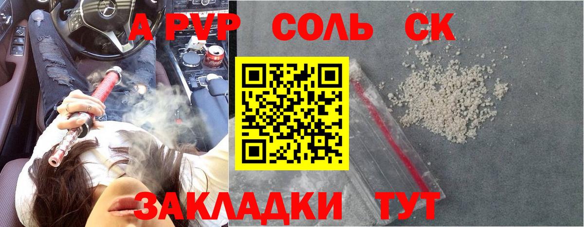 Alfa_PVP крисы CK  A PVP крисы CK  Альфа ПВП кристаллы  Вход с VPN  APVP  Кирово-Чепецк 