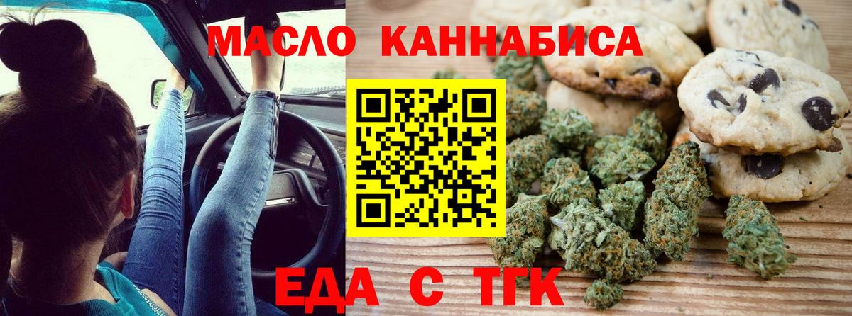 Canna-Cookies марихуана Кирово-Чепецк