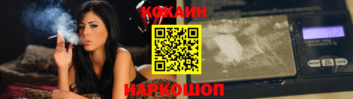 КОКАИН FishScale Кирово-Чепецк