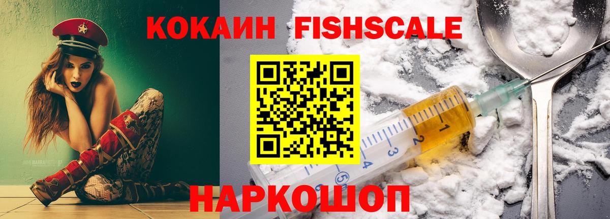 Кирово-Чепецк  наркотики  Вход с VPN  КОКАИН 97%  КОКАИН Fish Scale  COCAIN 
