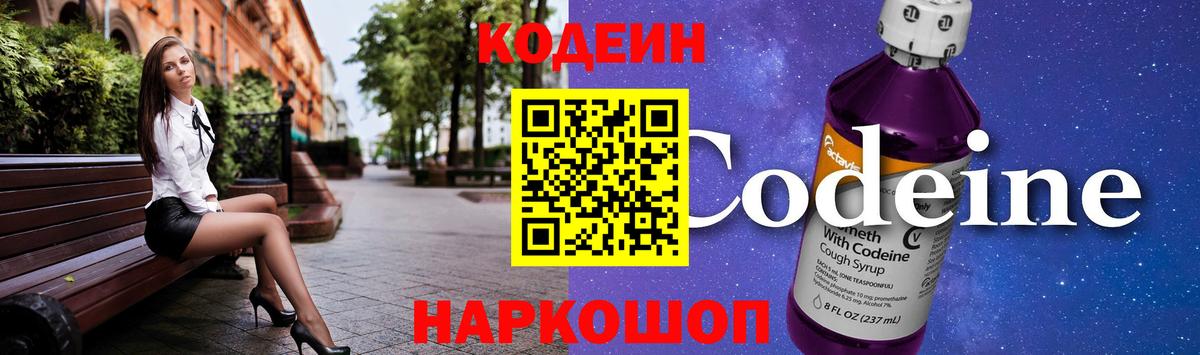 закладки  Кодеин напиток Lean (лин)  Вход с VPN  Кирово-Чепецк  Кодеин напиток Lean (лин) 