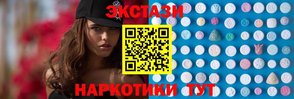 Ecstasy  Вход с VPN  Кирово-Чепецк  Экстази Philipp Plein  ЭКСТАЗИ MDMA 