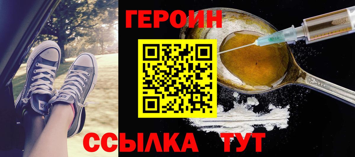 Кирово-Чепецк  Героин Heroin  Вход с VPN 