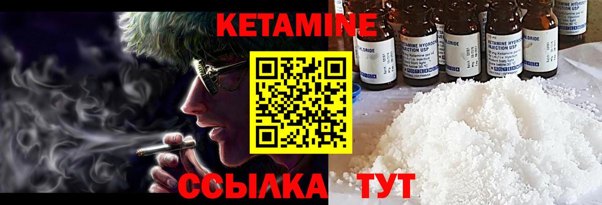 Кирово-Чепецк  КЕТАМИН VHQ  Вход с VPN 