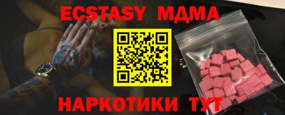 спиды Бийск