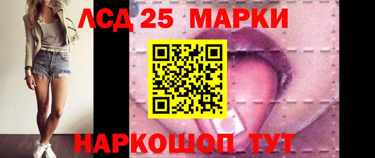 LSD-25 экстази кислота Кирово-Чепецк