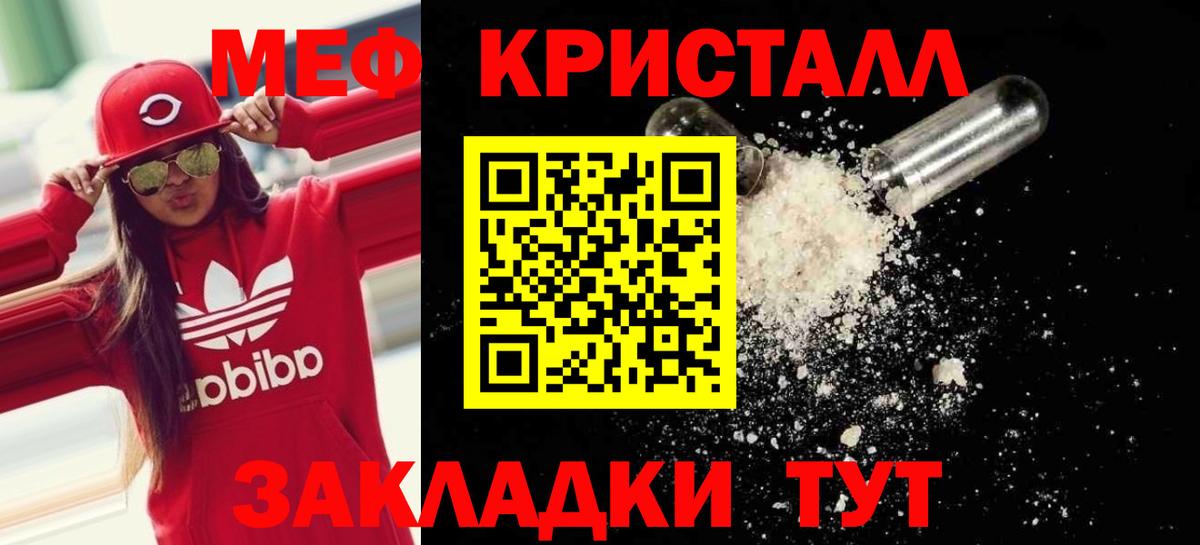 Меф кристаллы Кирово-Чепецк
