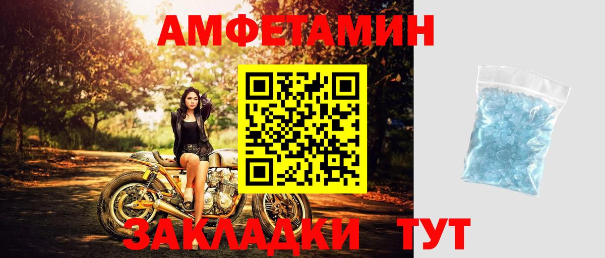 Метамфетамин Декстрометамфетамин 99.9% Кирово-Чепецк