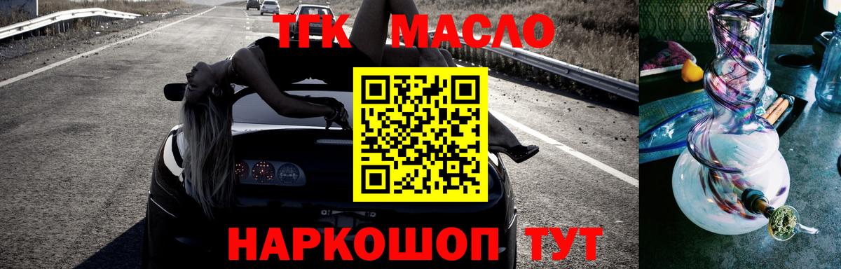 Дистиллят ТГК вейп Кирово-Чепецк
