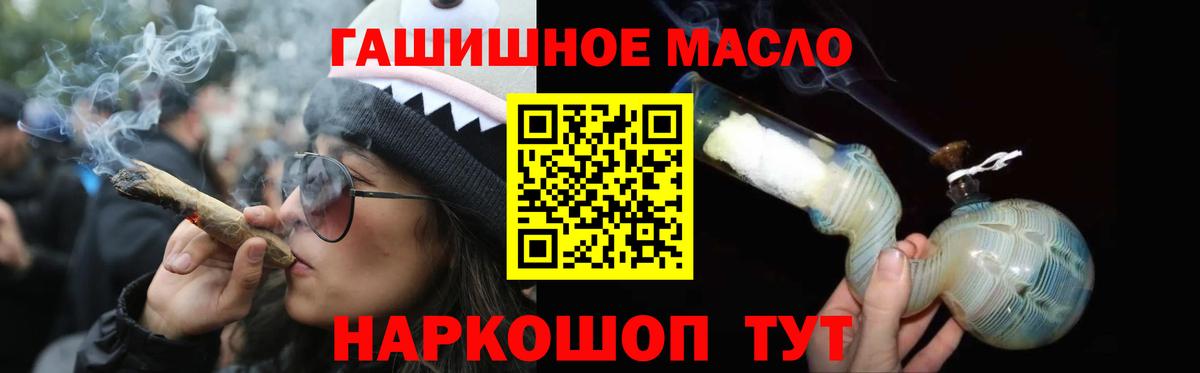 Дистиллят ТГК THC oil  где продают   Кирово-Чепецк  Вход с VPN  ТГК жижа 